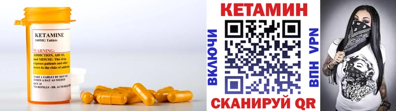 Кетамин ketamine  Партизанск 