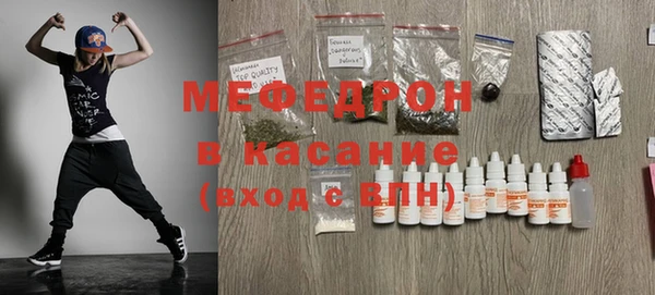 мяу мяу кристалл Вязники