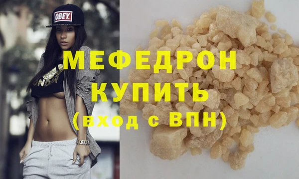 мяу мяу кристалл Вяземский