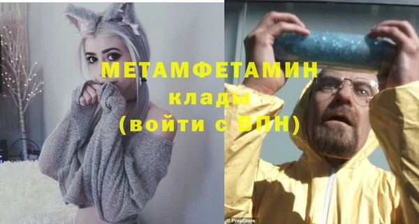 мяу мяу кристалл Вяземский