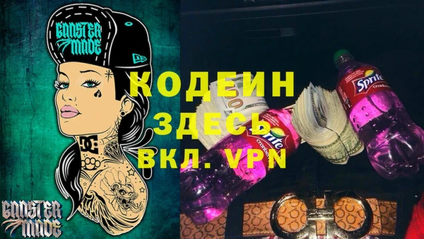 мяу мяу кристалл Вяземский