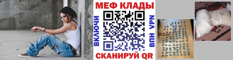 Мефедрон  Партизанск